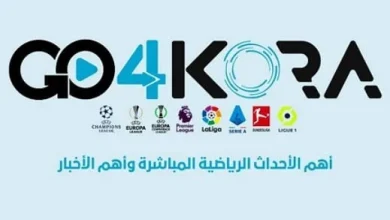 جو 4 كورة - go4kora بث مباشر مباريات اليوم